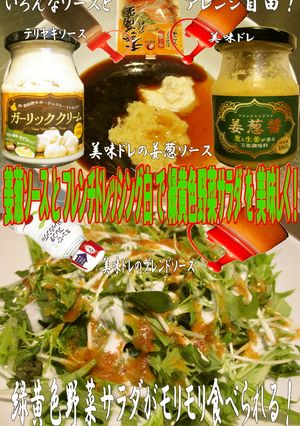美味ドレ緑黄色野菜は姜葱ソースでモリモリ-レシピのメイン写真
