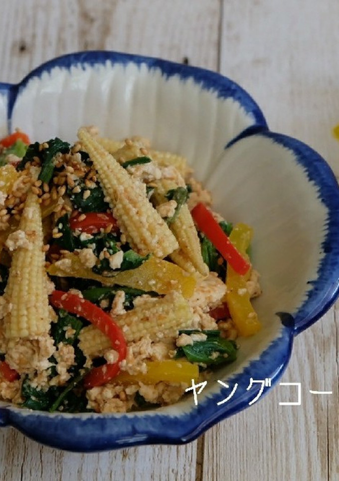 旬の野菜で作る･白和えの和え衣-レシピのメイン写真