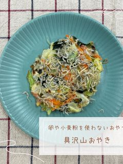 具沢山おやき-レシピのメイン写真