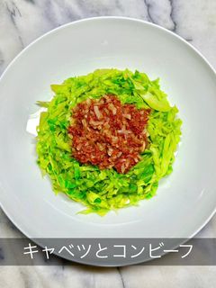 No3462キャベツとコンビーフ-レシピのメイン写真