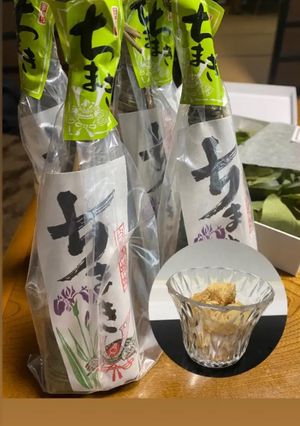 ちまきdeトロトロきな粉もち-レシピのメイン写真