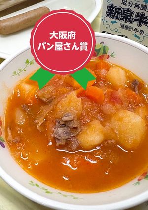 トマトのポトフ 河内長野市学校給食-レシピのメイン写真