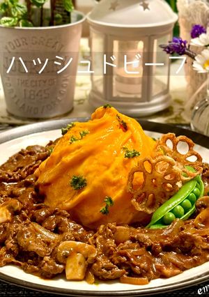 ハッシュドビーフ&オム-レシピのメイン写真