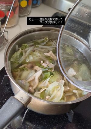 野菜多めで食べやすいスープ🥬-レシピのメイン写真