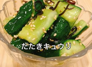 リアル3分クッキング!簡単たたきキュウリ-レシピのメイン写真