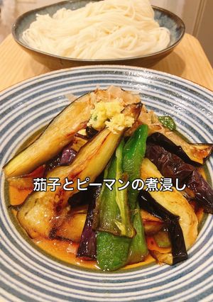 揚げ焼きで簡単!茄子とピーマンの煮浸し-レシピのメイン写真