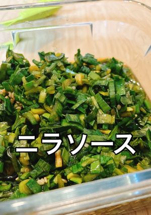 包丁不要!レンジ2分!万能大量ニラソース-レシピのメイン写真