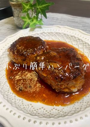 小ぶり簡単ハンバーグ【失敗しない！】-レシピのメイン写真