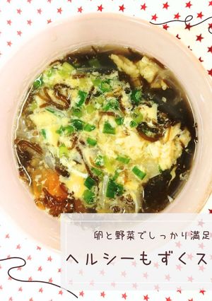 もずくスープ-レシピのメイン写真