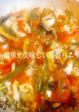 簡単で美味しい「特製パエリア！」-レシピのメイン写真