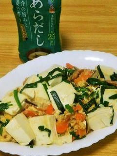 あらだし味噌の豆腐チャンプルー-レシピのメイン写真