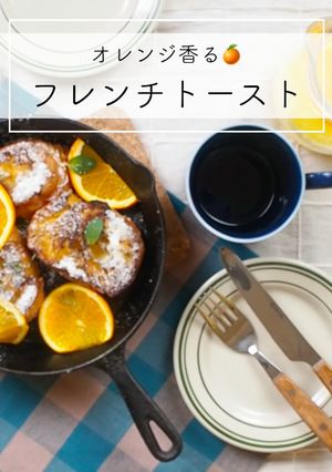 バゲットで作るオレンジフレンチトースト♫-レシピのメイン写真
