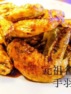 元祖名古屋人が教える、手羽先の唐揚げ-レシピのメイン写真