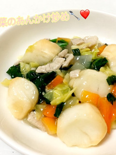 離乳食完了期*お麸と野菜のあんかけ炒め-レシピのメイン写真