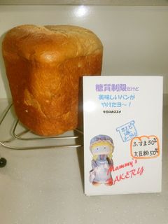 糖質制限 ヨーグルトtoふすま・大豆パン-レシピのメイン写真