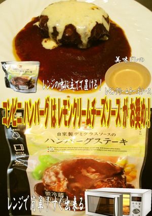 美味ドレでコンビニ総菜ちょっと美味しく！-レシピのメイン写真