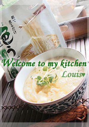 艶うどん　ヘルシー♡みぞれ煮うどん-レシピのメイン写真