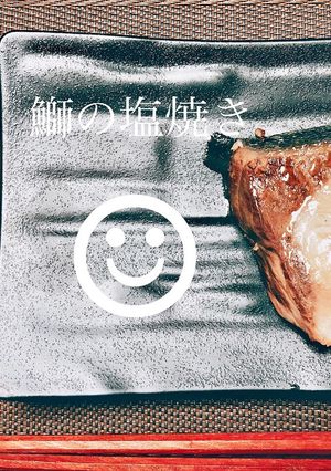 フライパンで鰤の塩焼き!簡単!-レシピのメイン写真