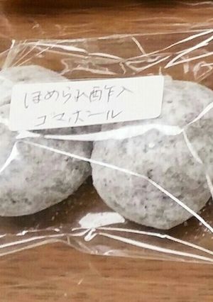 米粉の胡麻ボール(ほめられ酢入)-レシピのメイン写真