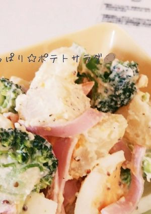 じゃが芋とブロッコリーのサラダ-レシピのメイン写真