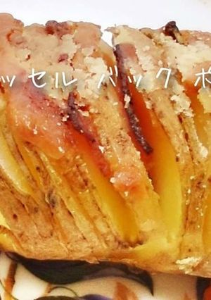 ＊ハッセル バック ポテト＊-レシピのメイン写真