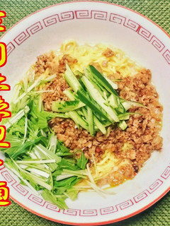 パンチ効いてます。羊肉麻辣担々麺。-レシピのメイン写真