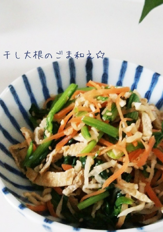 切り干し大根のごま和え☆-レシピのメイン写真