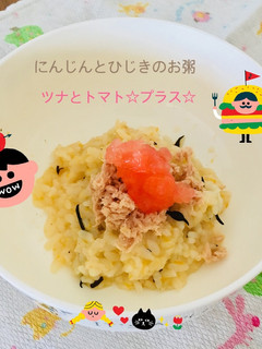 簡単離乳食♡野菜とツナのお粥-レシピのメイン写真