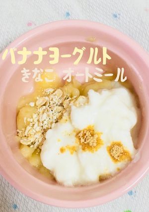 混ぜるだけ！離乳食♡バナナ-レシピのメイン写真