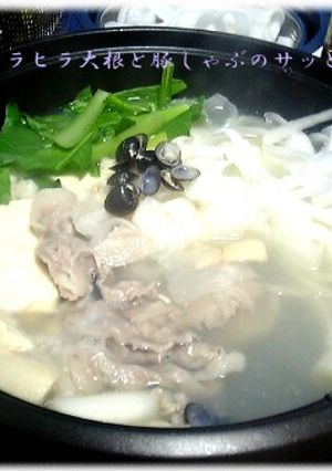 ヒラヒラ大根と豚しゃぶのサッと鍋-レシピのメイン写真