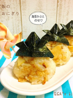 子供の日の筍ご飯の焼きおにぎり-レシピのメイン写真