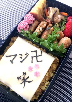 男子弁当＊卍＊愛情弁当-レシピのメイン写真