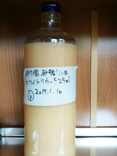寒卵酒-レシピのメイン写真