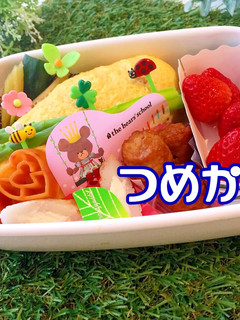 冷凍オムライス弁当 4月14日-レシピのメイン写真