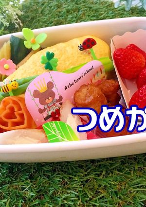 冷凍オムライス弁当 4月14日-レシピのメイン写真