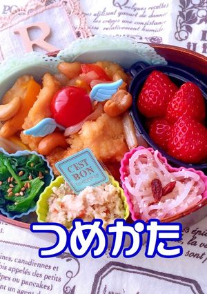 ４月１６日　鶏肉とカシューナッツ弁当-レシピのメイン写真