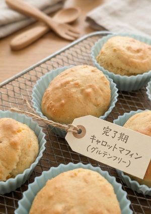 【幼児】GFにんじんマフィン-レシピのメイン写真