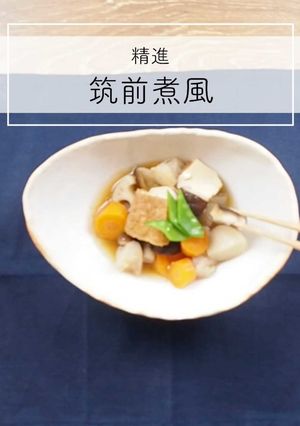鶏肉なしで美味しい、お寺の筑前煮-レシピのメイン写真