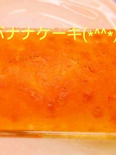 簡単❗バナナケーキ*HM *-レシピのメイン写真