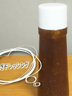 玉ねぎドレッシング-レシピのメイン写真