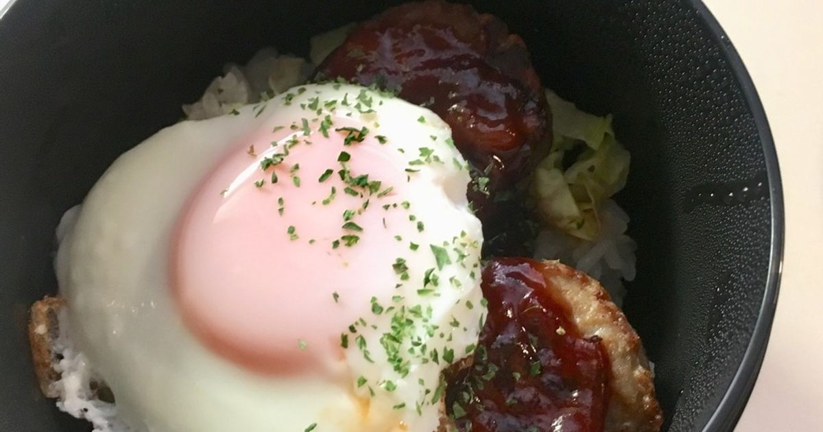 ソース＆トッピング☆Wアボカドロコモコ丼 by ステルトミチル