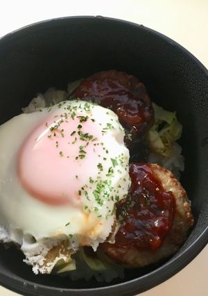 簡単ロコモコ丼-レシピのメイン写真