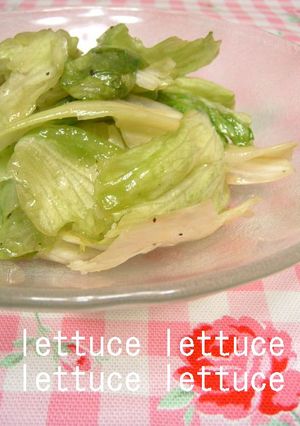 レタスのナムル-レシピのメイン写真