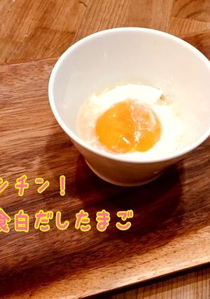レンチン！朝食白だしたまご-レシピのメイン写真