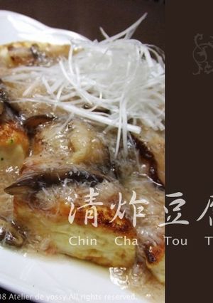 揚げ豆腐の蟹あんかけ-レシピのメイン写真