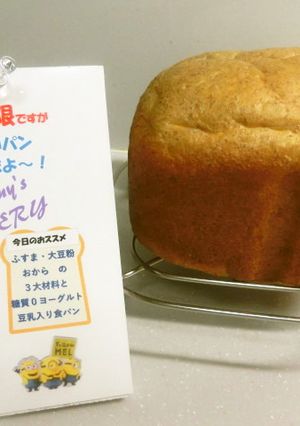 糖質制限　3大材料de主食パン-Ⅱ-レシピのメイン写真