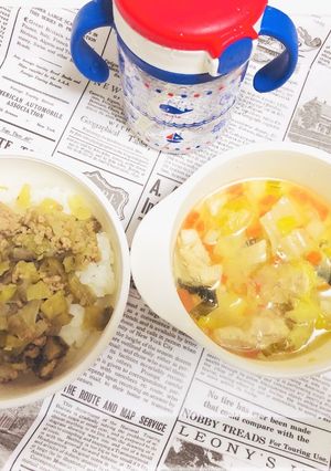 《離乳食後期》麻婆ナス丼と野菜スープ-レシピのメイン写真