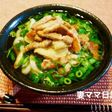豚バラ肉と小葱のうどん