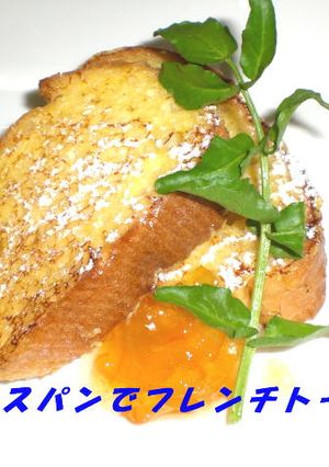 フランスパンでフレンチトースト-レシピのメイン写真