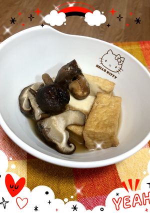 白だしde優しい味の厚揚げと椎茸の煮物-レシピのメイン写真